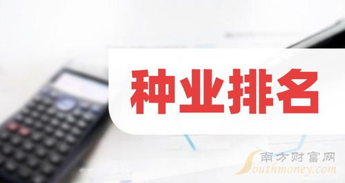 2024年8月2日創(chuàng)業(yè)板種業(yè)上市企業(yè)排名及技術推廣服務分析