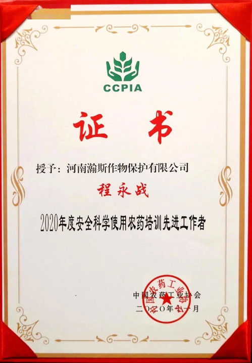 科技賦能綠色農業，瀚斯再獲殊榮領跑安全用藥